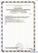 Официальный сайт Денас denaspkm.ru ДЭНАС-ПКМ (Детский доктор, 24 пр.) в Чистополе купить