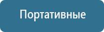 аузт Дельта аппарат ультразвуковой физиотерапевтический