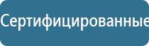 ультразвуковой терапевтический аппарат Дельта аузт