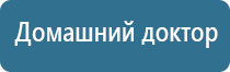 аппарат НейроДэнс Кардио для коррекции артериального давления