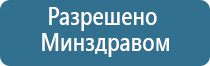 аппарат для коррекции давления Дэнас Кардио мини