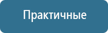 ультразвуковой терапевтический аппарат стл Дельта комби