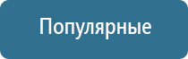 аппарат для коррекции артериального давления ДиаДэнс Кардио