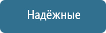 электронейростимуляции и электромассаж на аппарате Денас орто