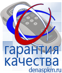 Официальный сайт Денас denaspkm.ru Косметика и бад в Чистополе