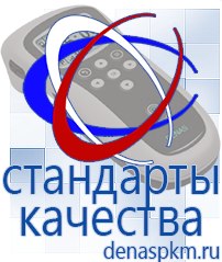 Официальный сайт Денас denaspkm.ru Электроды Скэнар в Чистополе
