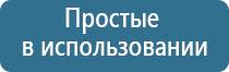 Меркурий аппарат нервно стимуляции