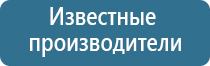 аппарат Дэнас Кардио мини фаберлик