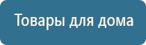 ДиаДэнс Пкм при болях в спине