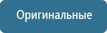 Дэнас Кардио мини аппарат для нормализации артериального давления