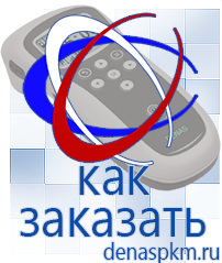 Официальный сайт Денас denaspkm.ru Выносные электроды Дэнас-аппликаторы в Чистополе