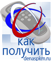 Официальный сайт Денас denaspkm.ru Аппараты Скэнар в Чистополе