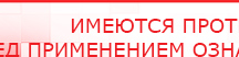 купить ДиаДЭНС-Космо - Аппараты Дэнас Официальный сайт Денас denaspkm.ru в Чистополе