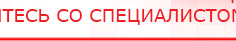 купить ДЭНАС-ПКМ (13 программ) - Аппараты Дэнас Официальный сайт Денас denaspkm.ru в Чистополе